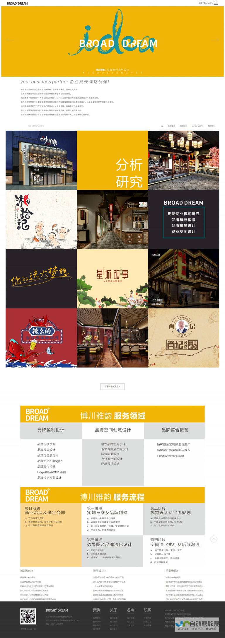 长沙网站建设：打造您的专属线上名片