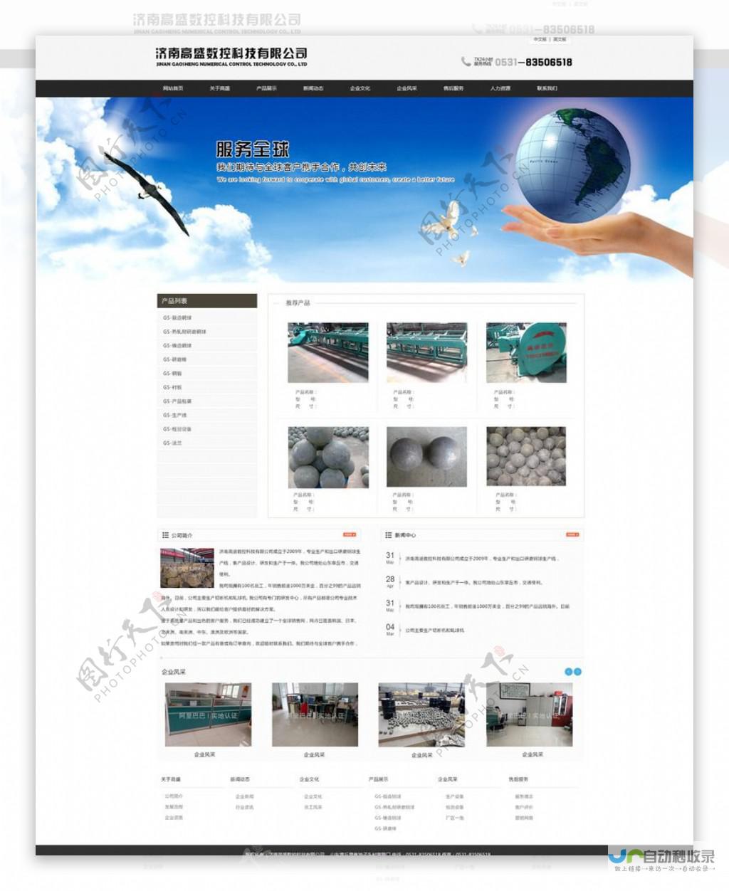 集团企业网站建设：打造领先品牌，提升企业价值