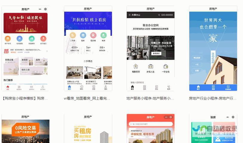 微信小程序插件开发全攻略