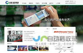 专业温州服务