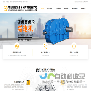 摆线针轮减速机_齿轮减速机厂家选择河北志远减速机械有限责任公司