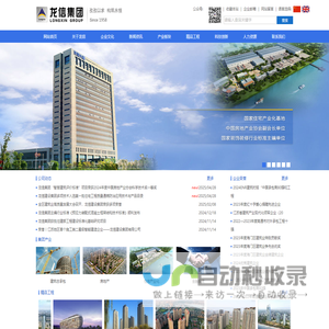 龙信建设集团有限公司-房屋建筑工程总承包|全装修品牌领导者|国家住宅产业化基地