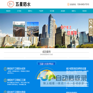 哈尔滨FS101砂浆防水材料批发_黑龙江FS102防水材料厂家 - 哈尔滨地下刚性复合防水技术