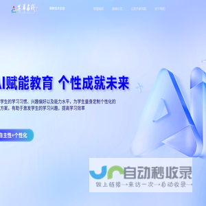 英华在线