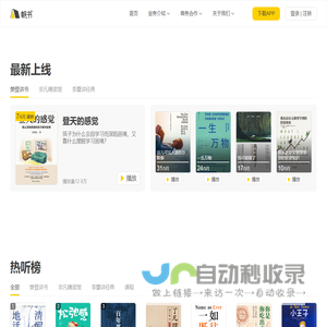 帆书APP丨人生如海，好书是帆