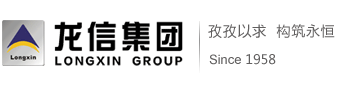 龙信建设集团有限公司